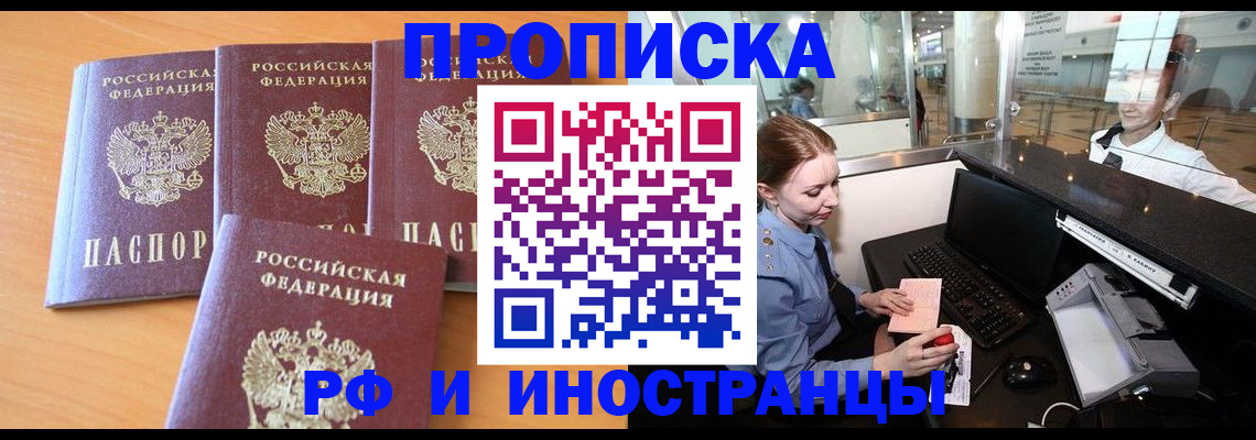 миграционный учет в Высоковске