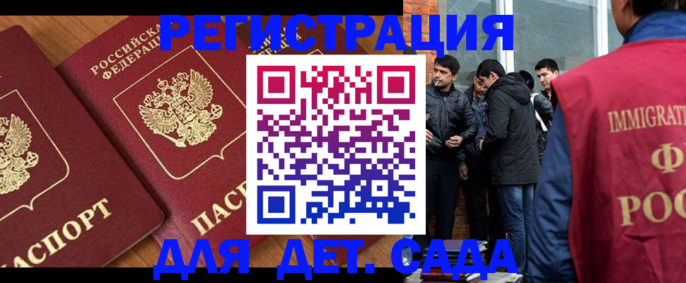 временная прописка в Высоковске