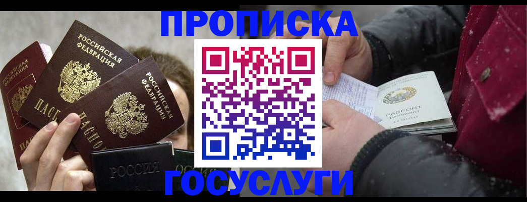 регистрация для дет. сада в Высоковске