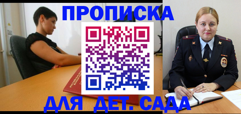 где прописаться в Высоковске