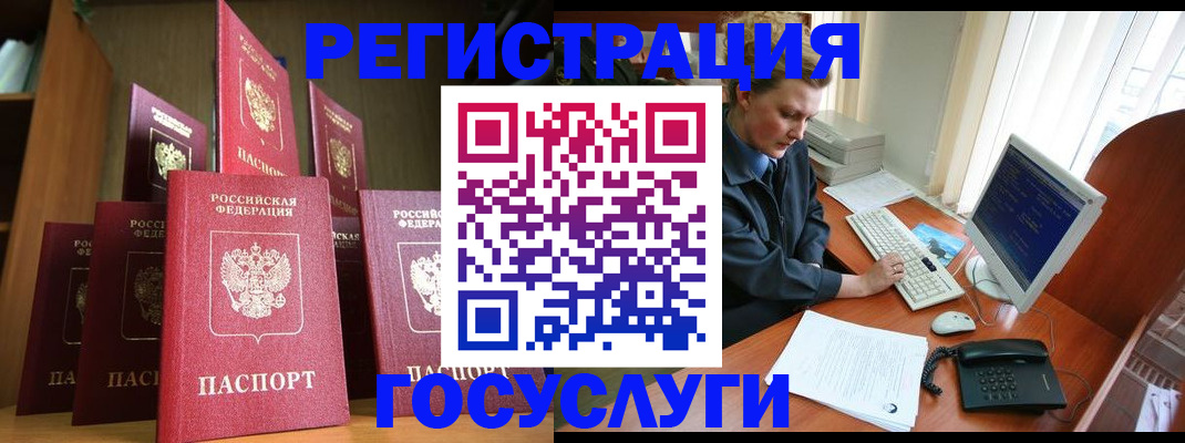 прописка для кредита в Высоковске